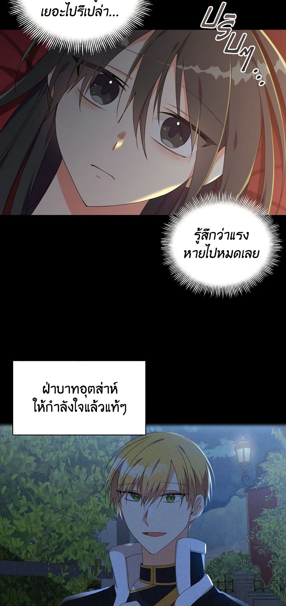 อ่านการ์ตูน The Meaning of You 13 ภาพที่ 4