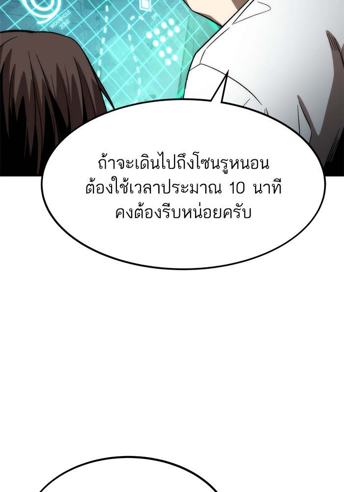 อ่านการ์ตูน Ultra Alter 75 ภาพที่ 143