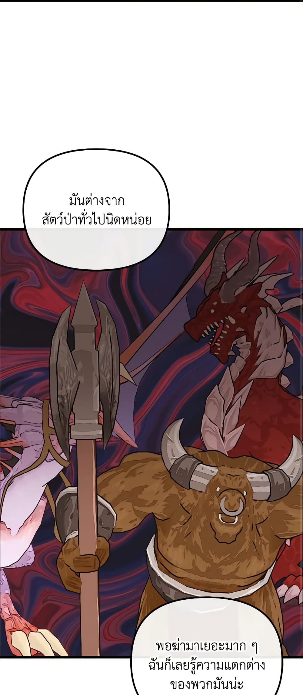 อ่านการ์ตูน I Didn’t Save You To Get Proposed To 64 ภาพที่ 12