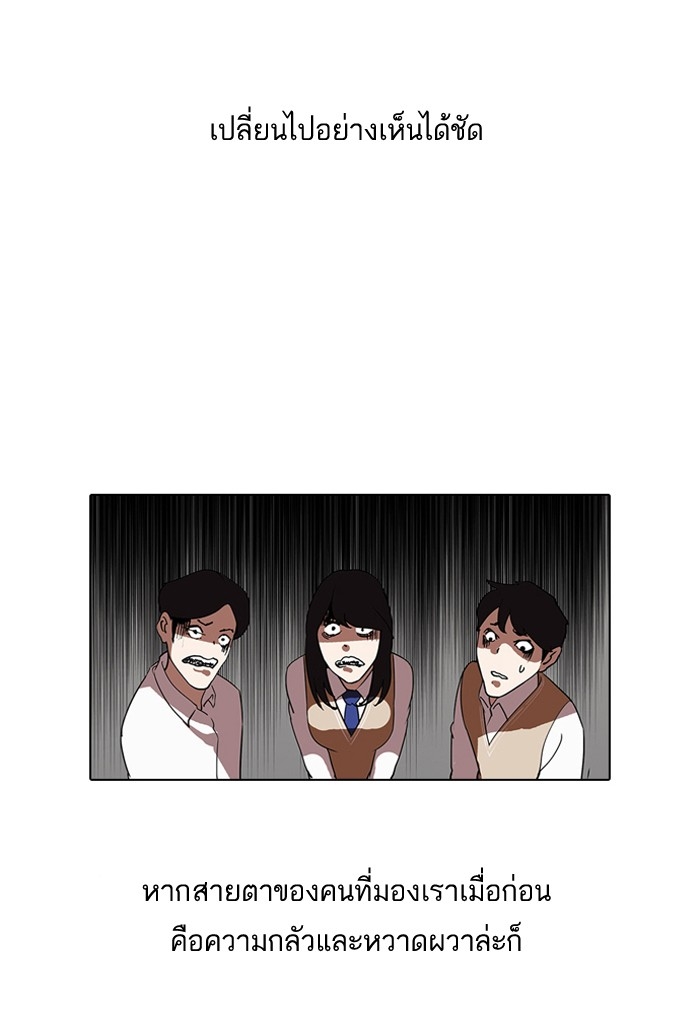 อ่านการ์ตูน Lookism 129 ภาพที่ 15