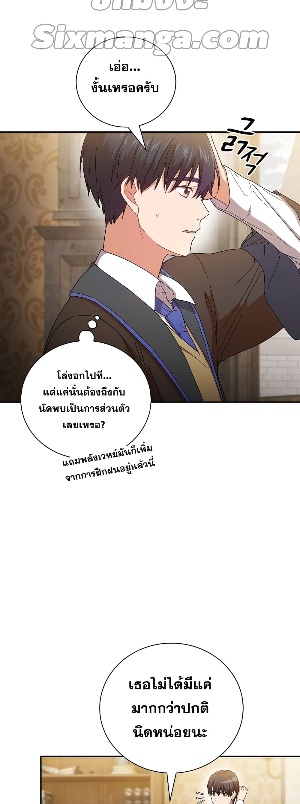 อ่านการ์ตูน Magic Academy Survival Guide 6 ภาพที่ 15