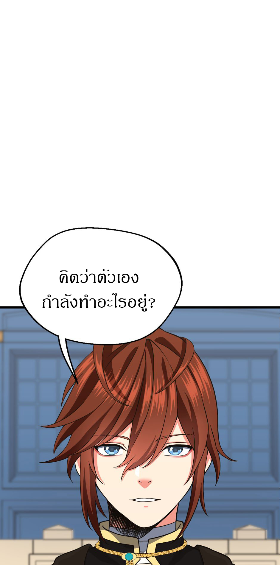 อ่านการ์ตูน The Beginning After The End 103 ภาพที่ 71