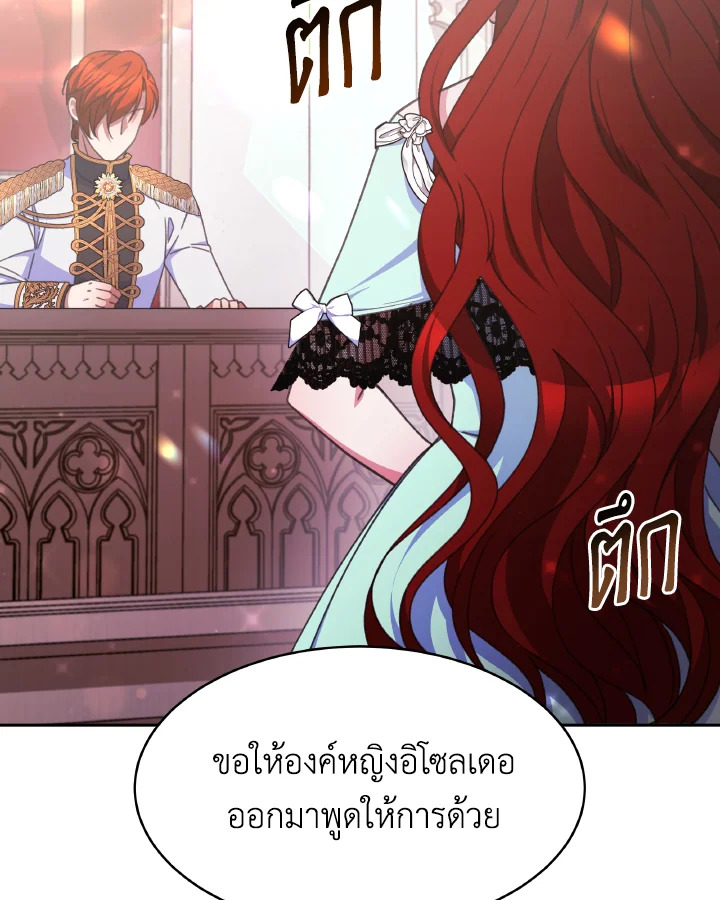 อ่านการ์ตูน Evangeline After the Ending 31 ภาพที่ 91