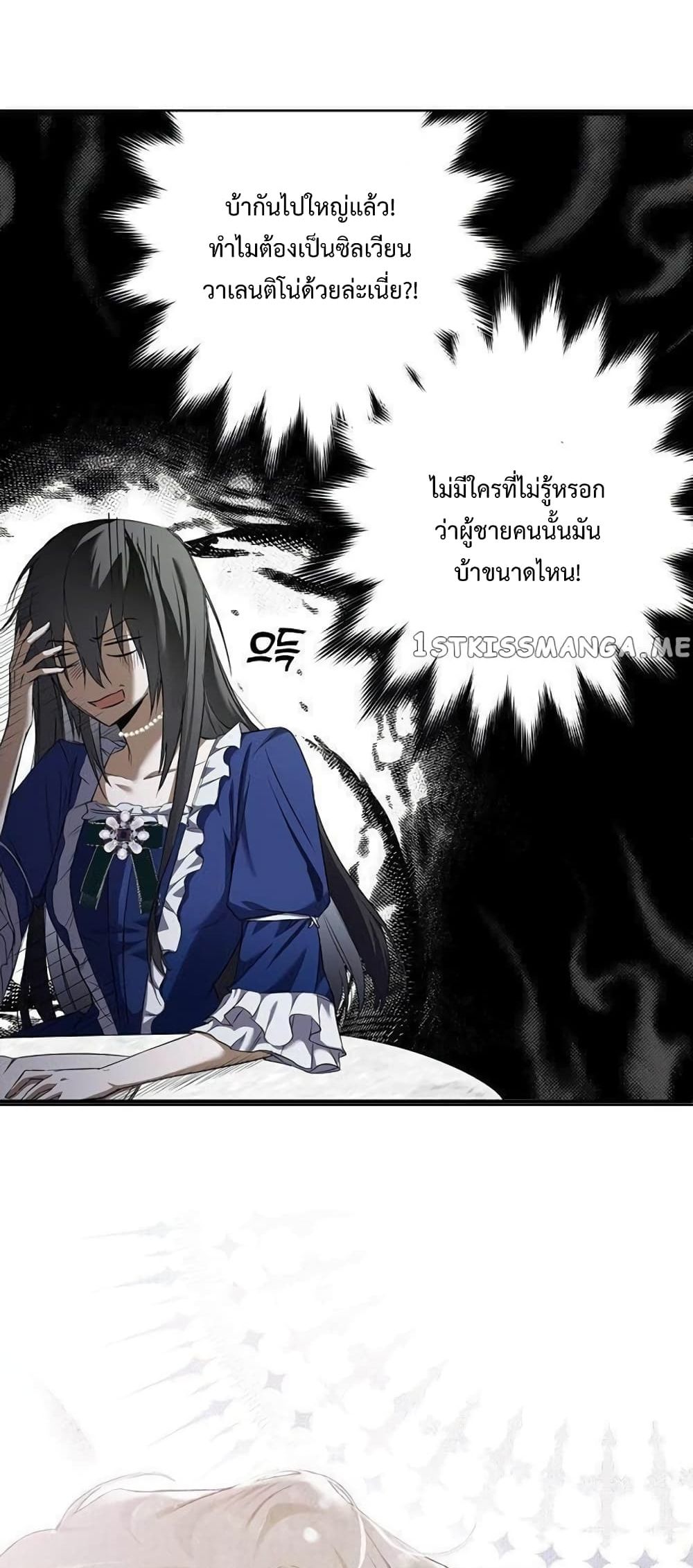 อ่านการ์ตูน My Body Has Been Possessed By Someone 2 ภาพที่ 16