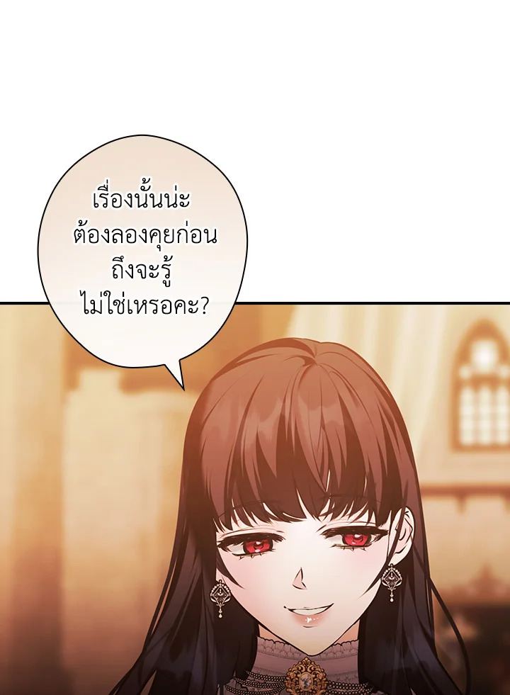 อ่านการ์ตูน The Lady’s Dark Secret 16 ภาพที่ 49