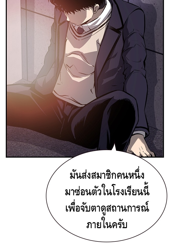 อ่านการ์ตูน King Game 11 ภาพที่ 131