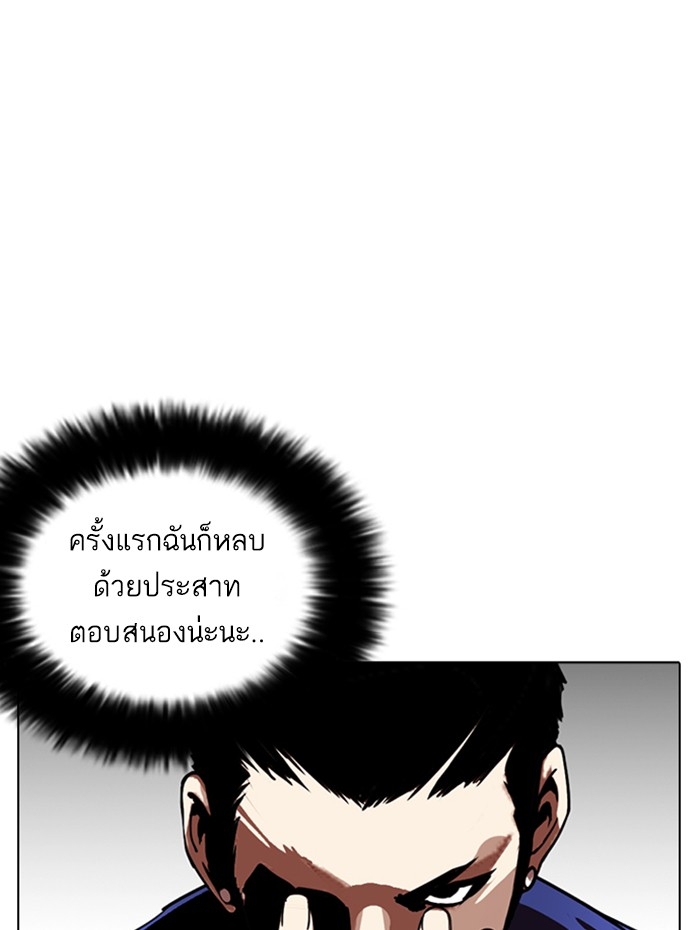 อ่านการ์ตูน Lookism 256 ภาพที่ 132