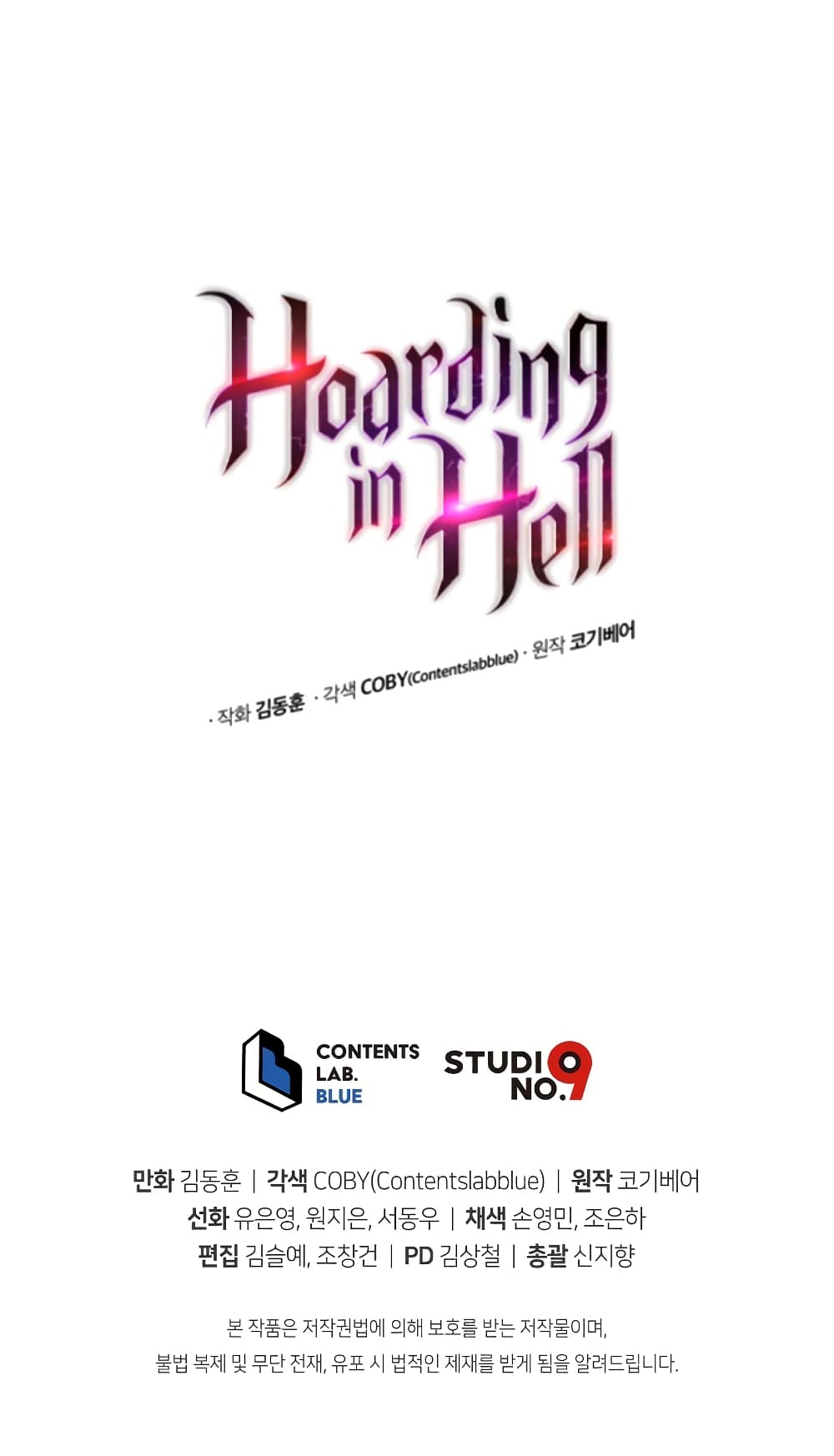 อ่านการ์ตูน Hoarding in Hell 45 ภาพที่ 81
