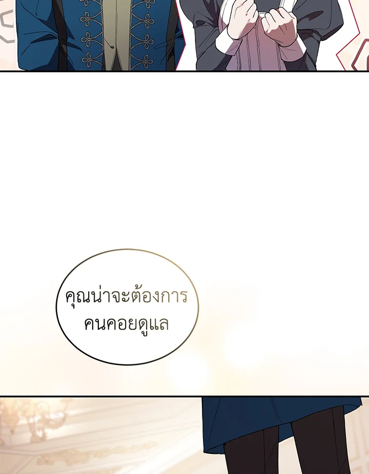 อ่านการ์ตูน Resetting Lady 34 ภาพที่ 96