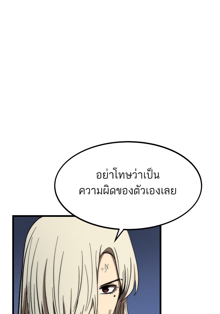 อ่านการ์ตูน Ultra Alter 65 ภาพที่ 48