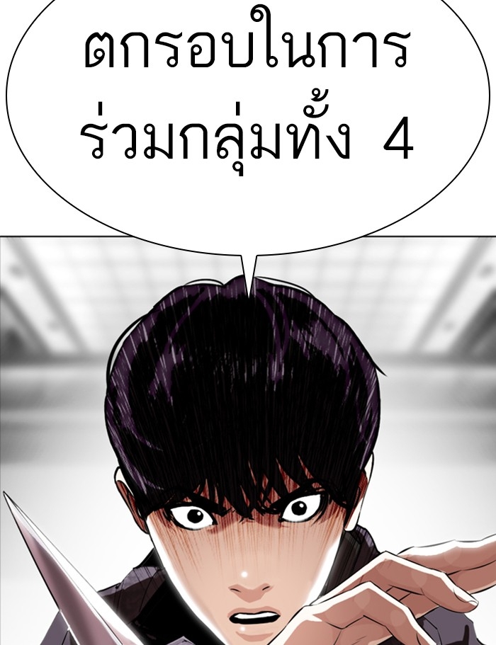 อ่านการ์ตูน Lookism 328 ภาพที่ 188