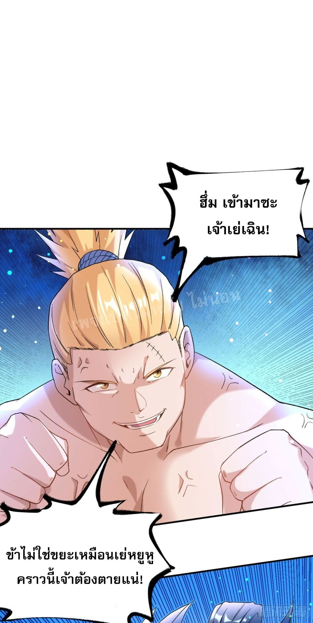 อ่านการ์ตูน I am the God of War 10 ภาพที่ 35