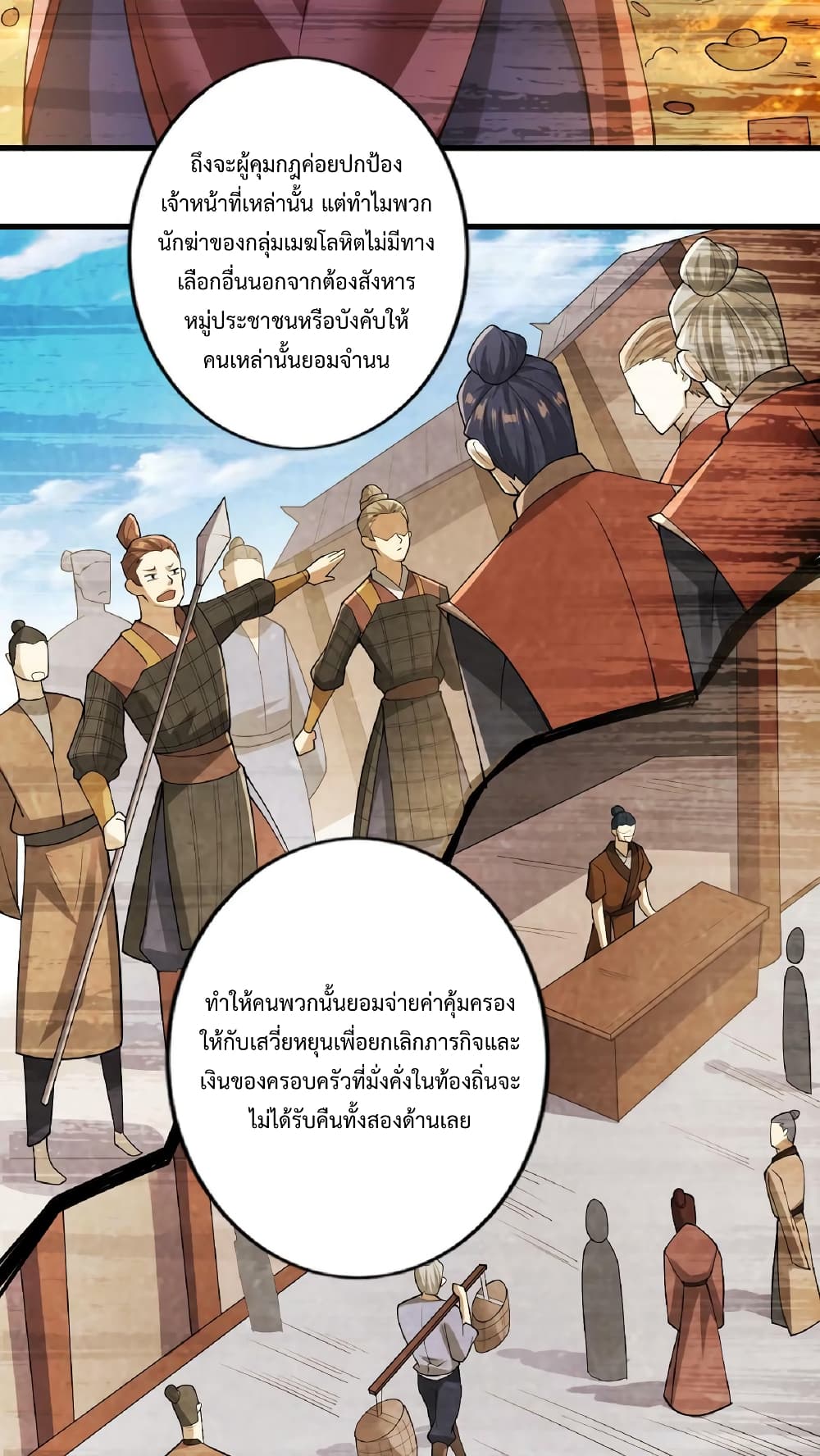 อ่านการ์ตูน I Was Summoned to Help The Empress 8 ภาพที่ 22