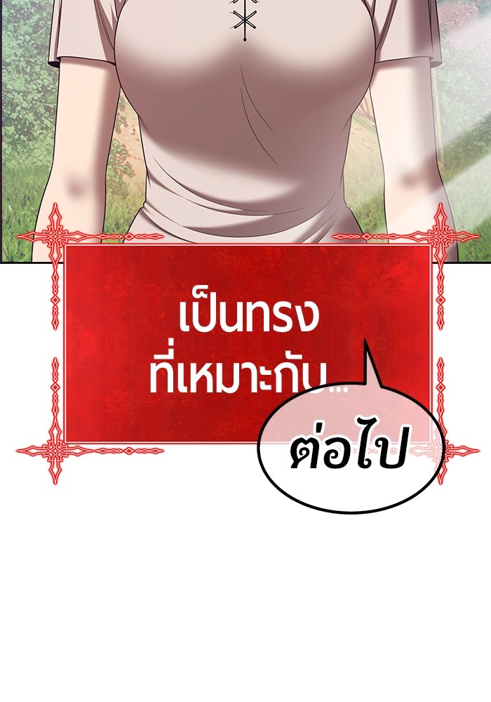 อ่านการ์ตูน +99 Wooden Stick 83 (1) ภาพที่ 344