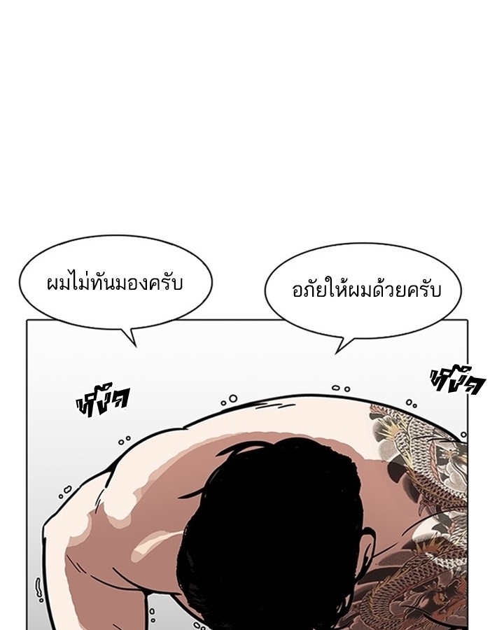 อ่านการ์ตูน Lookism 183 ภาพที่ 85