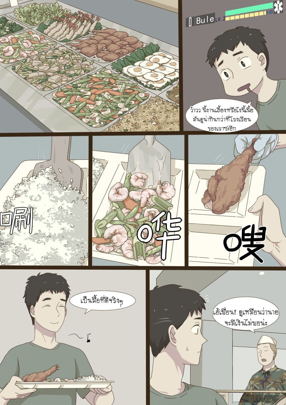 อ่านการ์ตูน War game of Peninsula 2 ภาพที่ 27