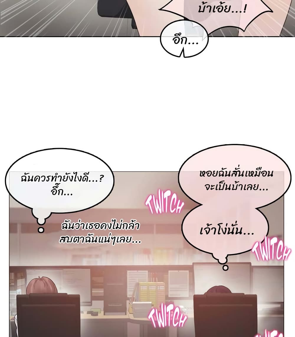 อ่านการ์ตูน A Pervert’s Daily Life 95 ภาพที่ 29