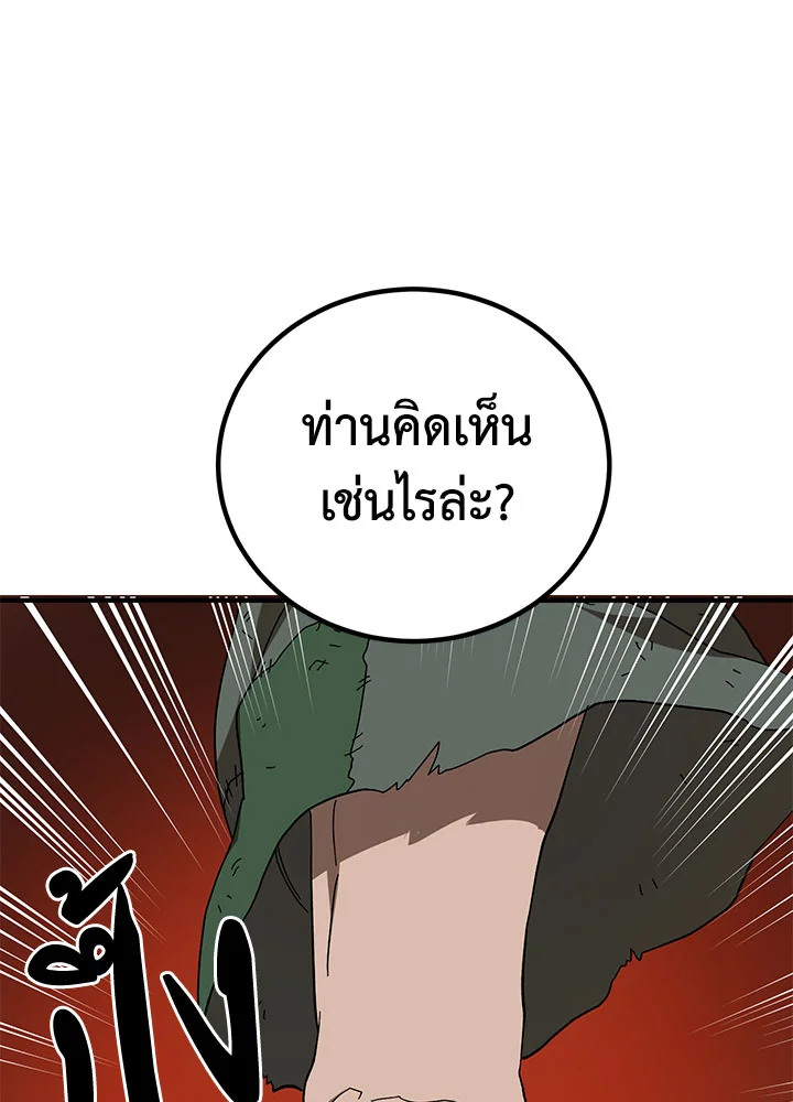 อ่านการ์ตูน Path of the Shaman 59 ภาพที่ 14