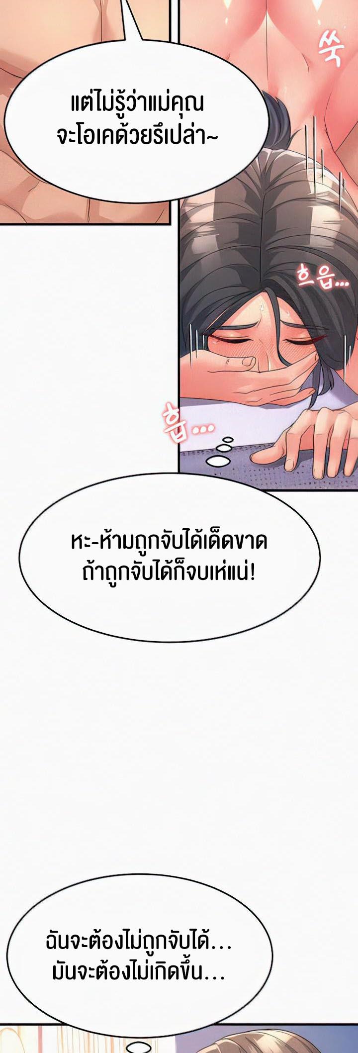 อ่านการ์ตูน Mother-in-Law Bends To My Will 7 ภาพที่ 35