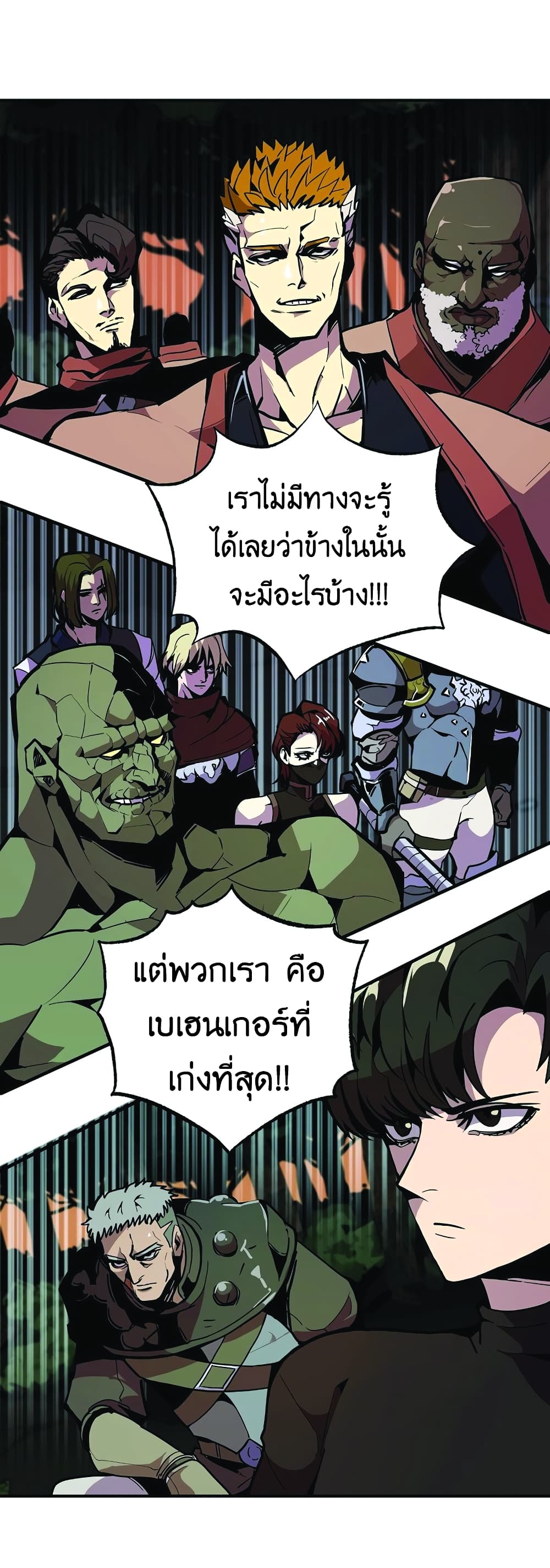 อ่านการ์ตูน Worthless Regression 25 ภาพที่ 52