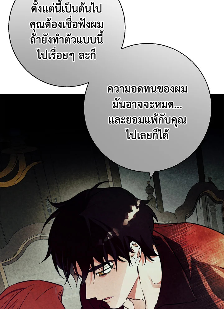 อ่านการ์ตูน Winter Wolf 16 ภาพที่ 106