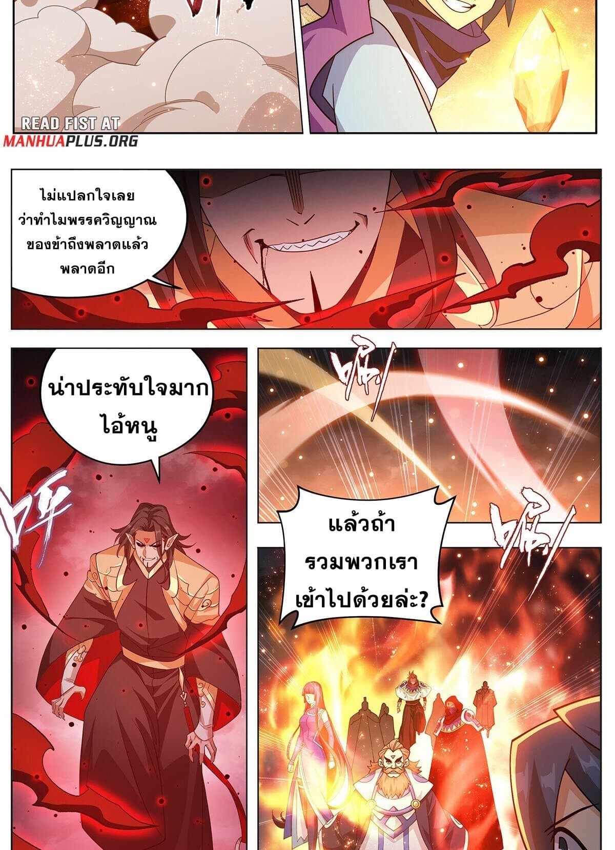 อ่านการ์ตูน Doupo Cangqiong 424 ภาพที่ 12