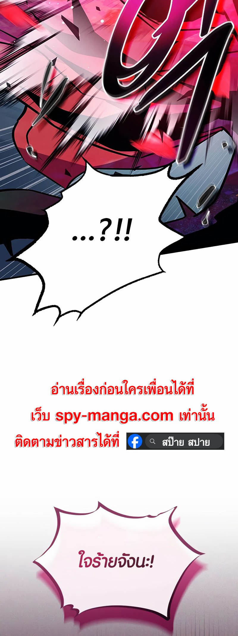 อ่านการ์ตูน Villain To Kill 133 ภาพที่ 74