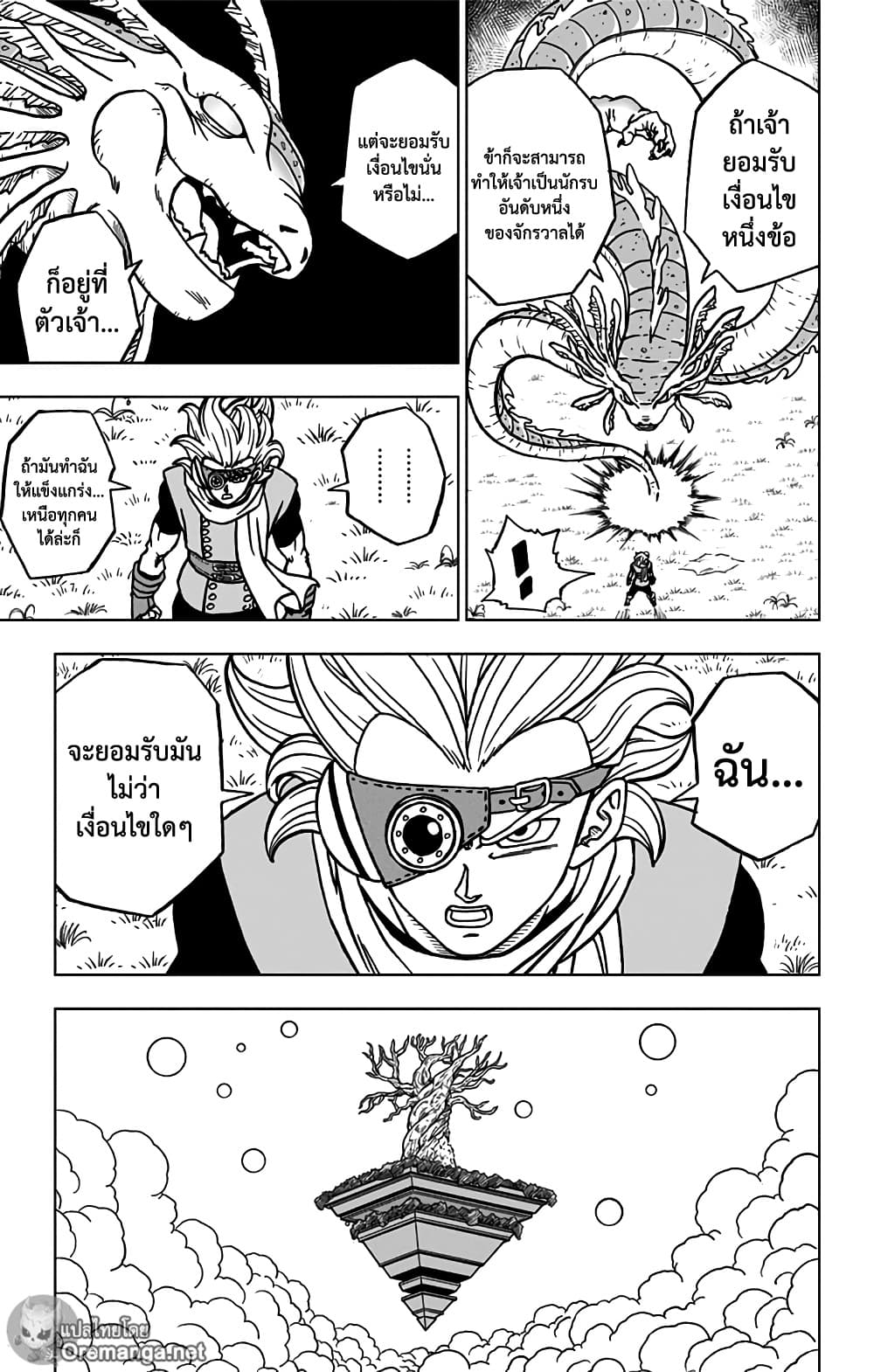 อ่านการ์ตูน Dragon Ball Super 70 ภาพที่ 3