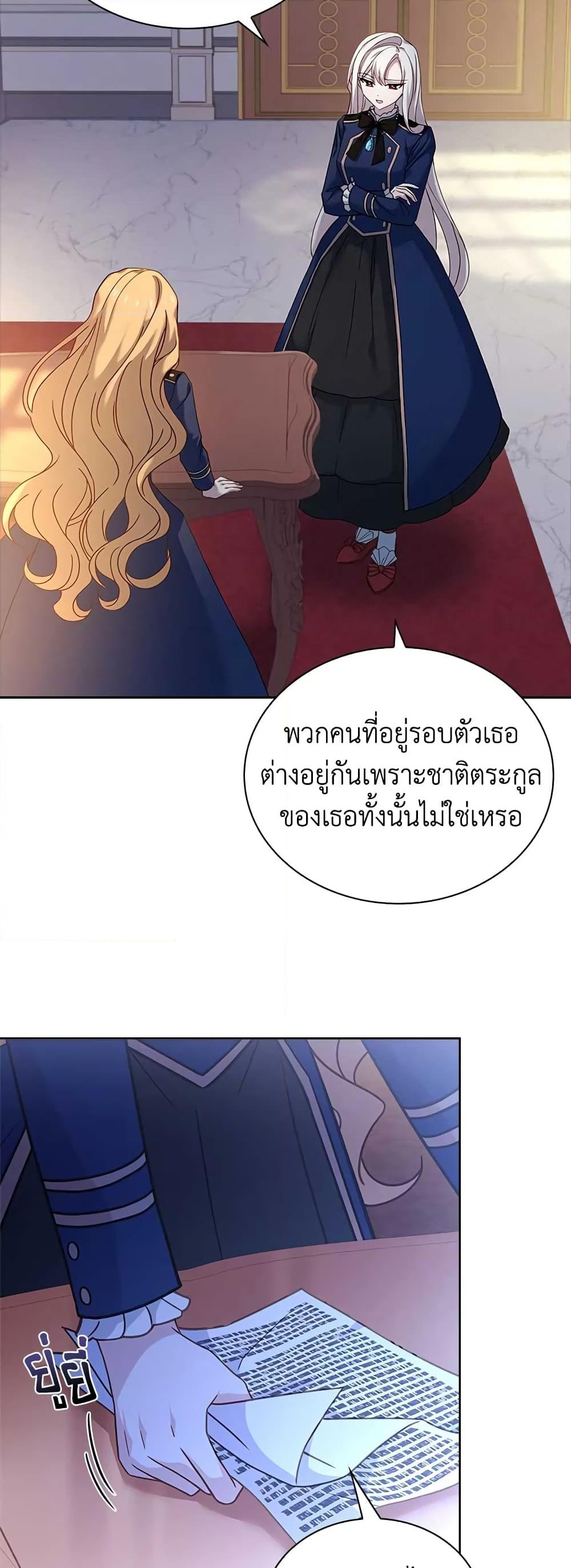 อ่านการ์ตูน The Lady Needs a Break 70 ภาพที่ 49