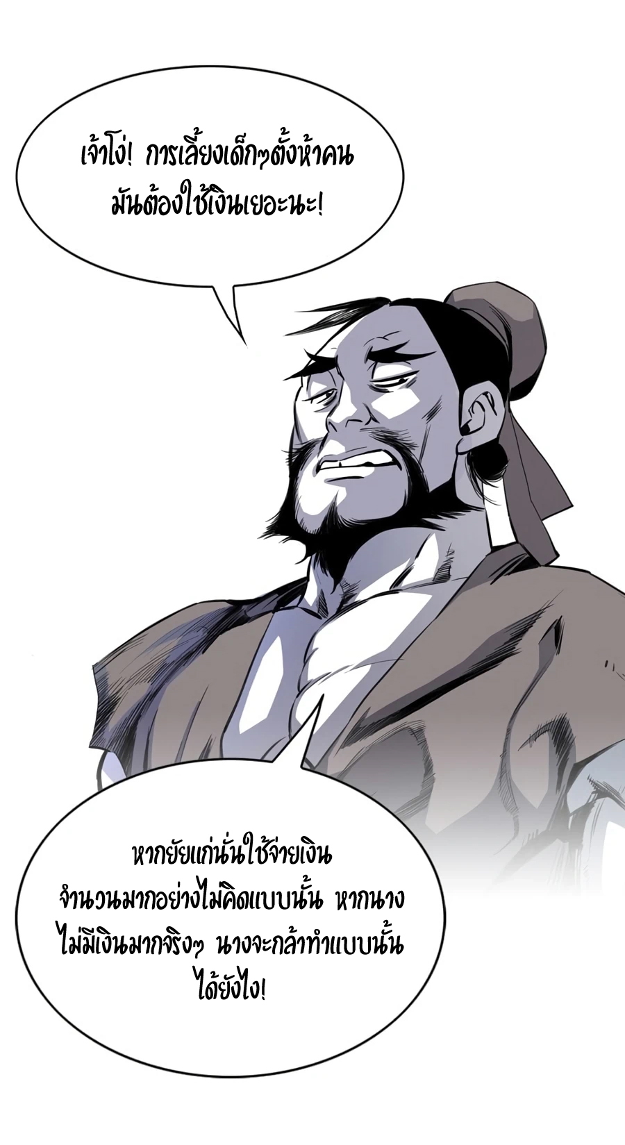 อ่านการ์ตูน Way to Heaven 2 ภาพที่ 44