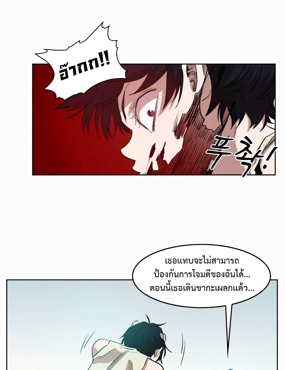 อ่านการ์ตูน Hardcore Leveling Warrior 48 ภาพที่ 28