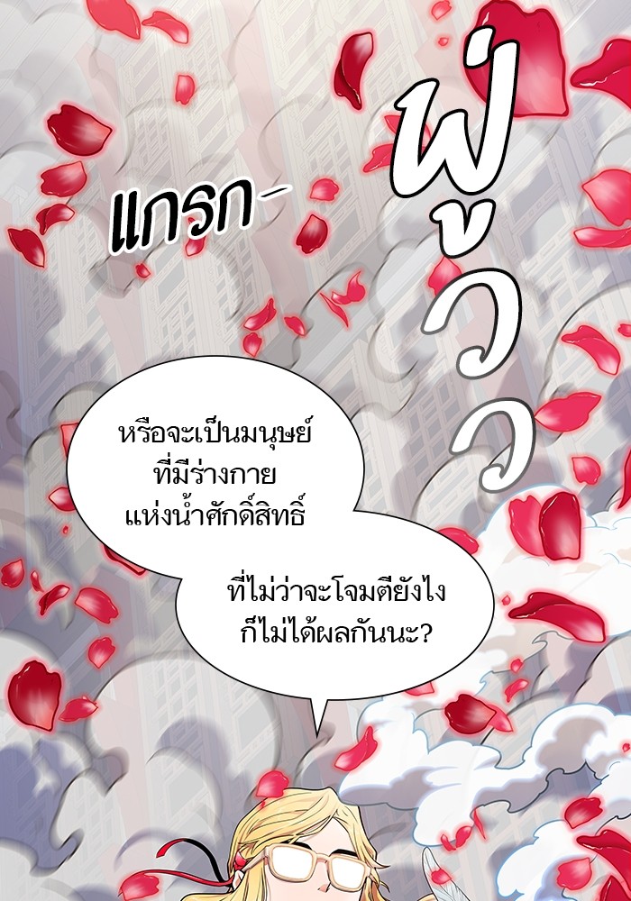 อ่านการ์ตูน Tower of God 566 ภาพที่ 144