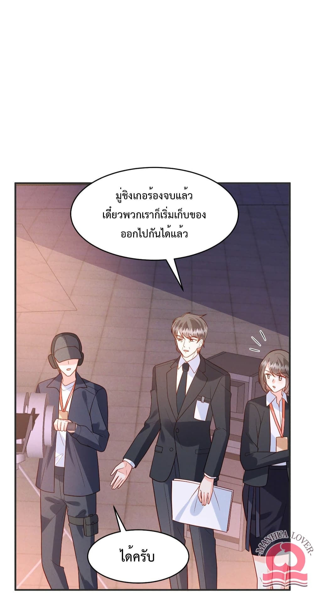 อ่านการ์ตูน Pleasure of Love 29 ภาพที่ 15