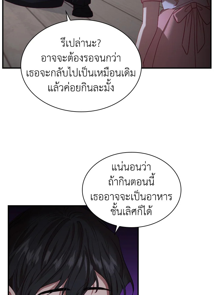 อ่านการ์ตูน The Beloved Little Princess 48 ภาพที่ 36