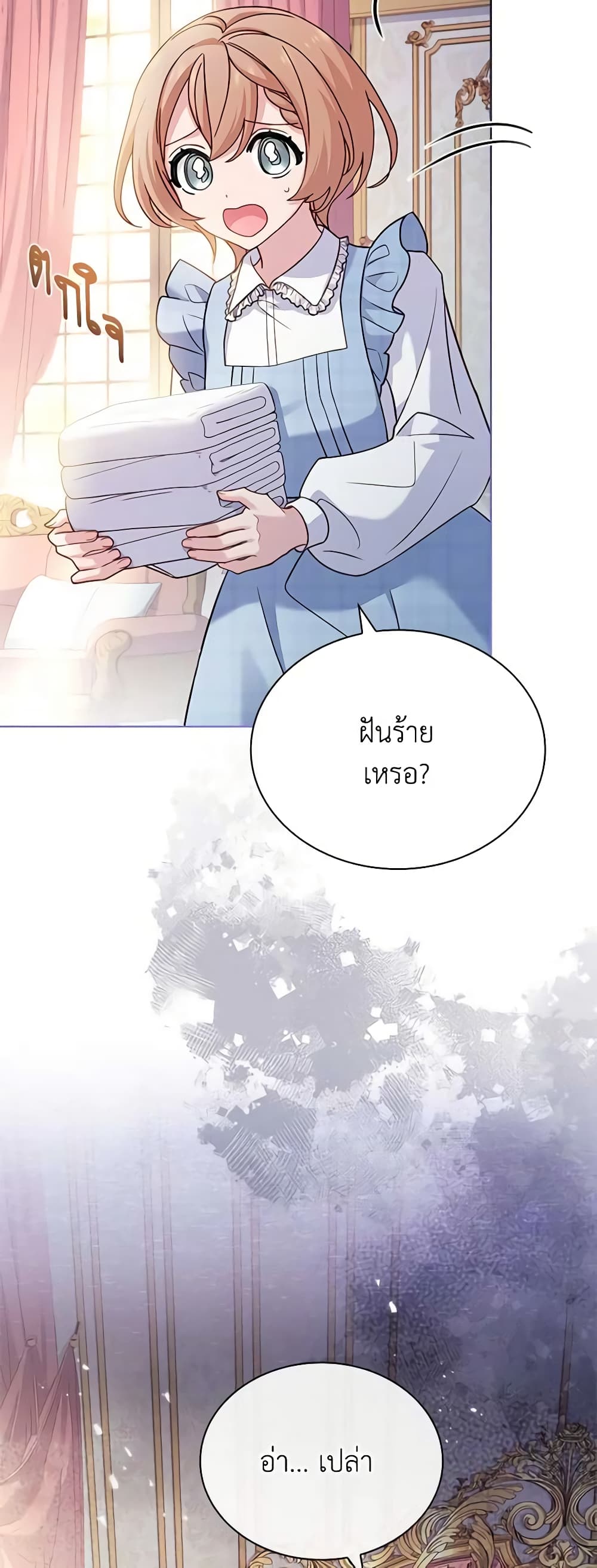 อ่านการ์ตูน The Lady Needs a Break 117 ภาพที่ 47