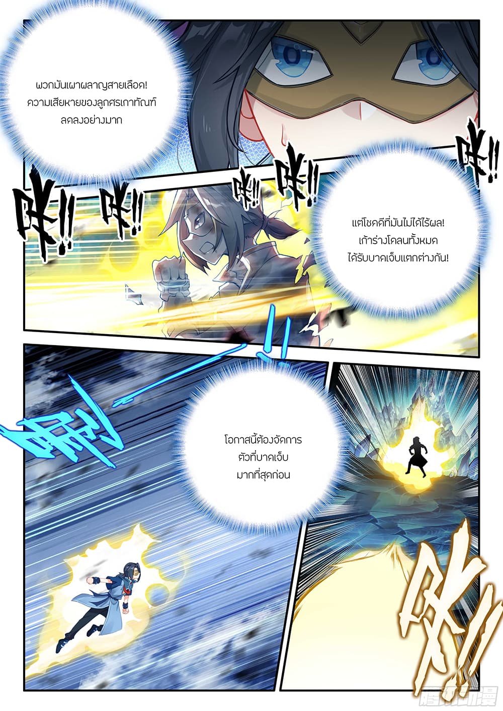 อ่านการ์ตูน Douluo Dalu 5 Rebirth of Tang San 144 ภาพที่ 17