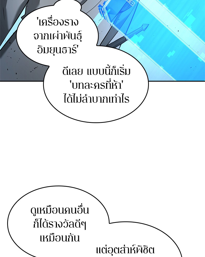 อ่านการ์ตูน Omniscient Reader 55 ภาพที่ 95