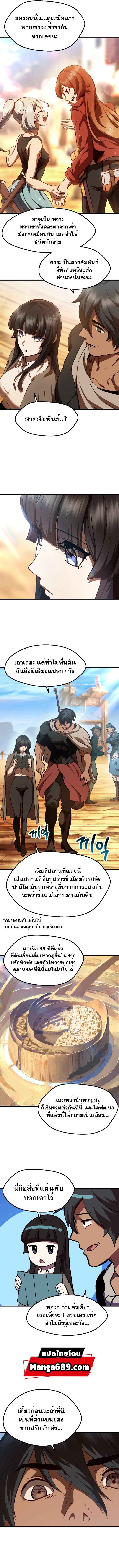 อ่านการ์ตูน Survival Of Blade King 107 ภาพที่ 3