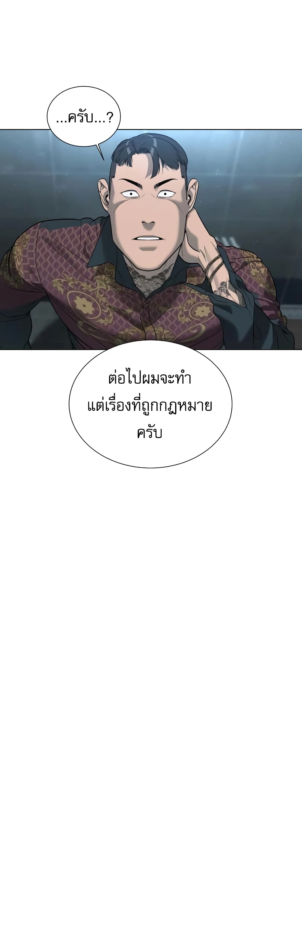 อ่านการ์ตูน Killer Peter 2 ภาพที่ 44