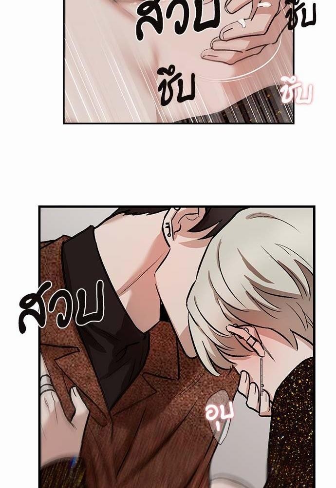 อ่านการ์ตูน INSECRET 1 ภาพที่ 18