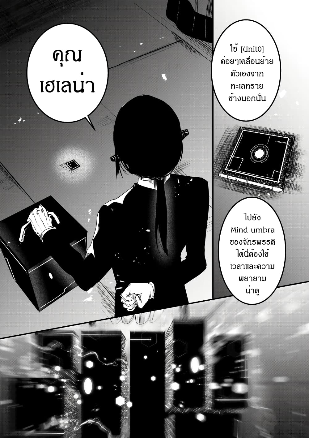 อ่านการ์ตูน Path A waY 175 ภาพที่ 6