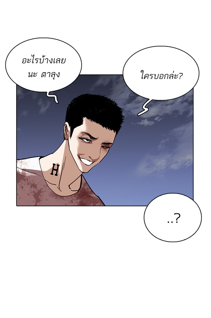 อ่านการ์ตูน Lookism 242 ภาพที่ 133