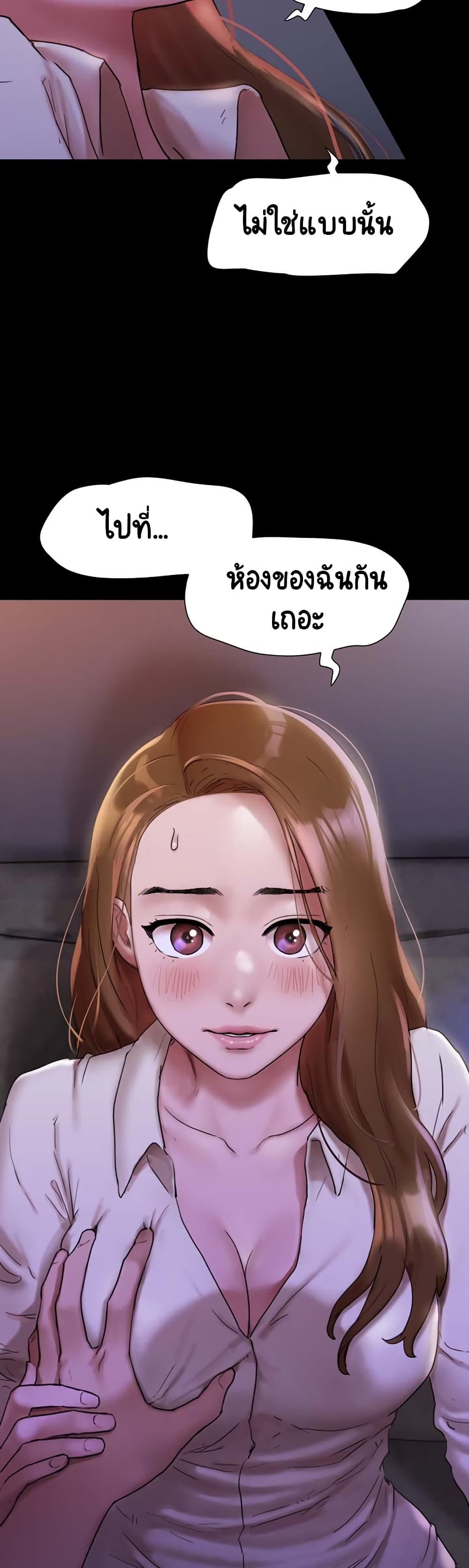 อ่านการ์ตูน Not to Be Missed 1 ภาพที่ 65