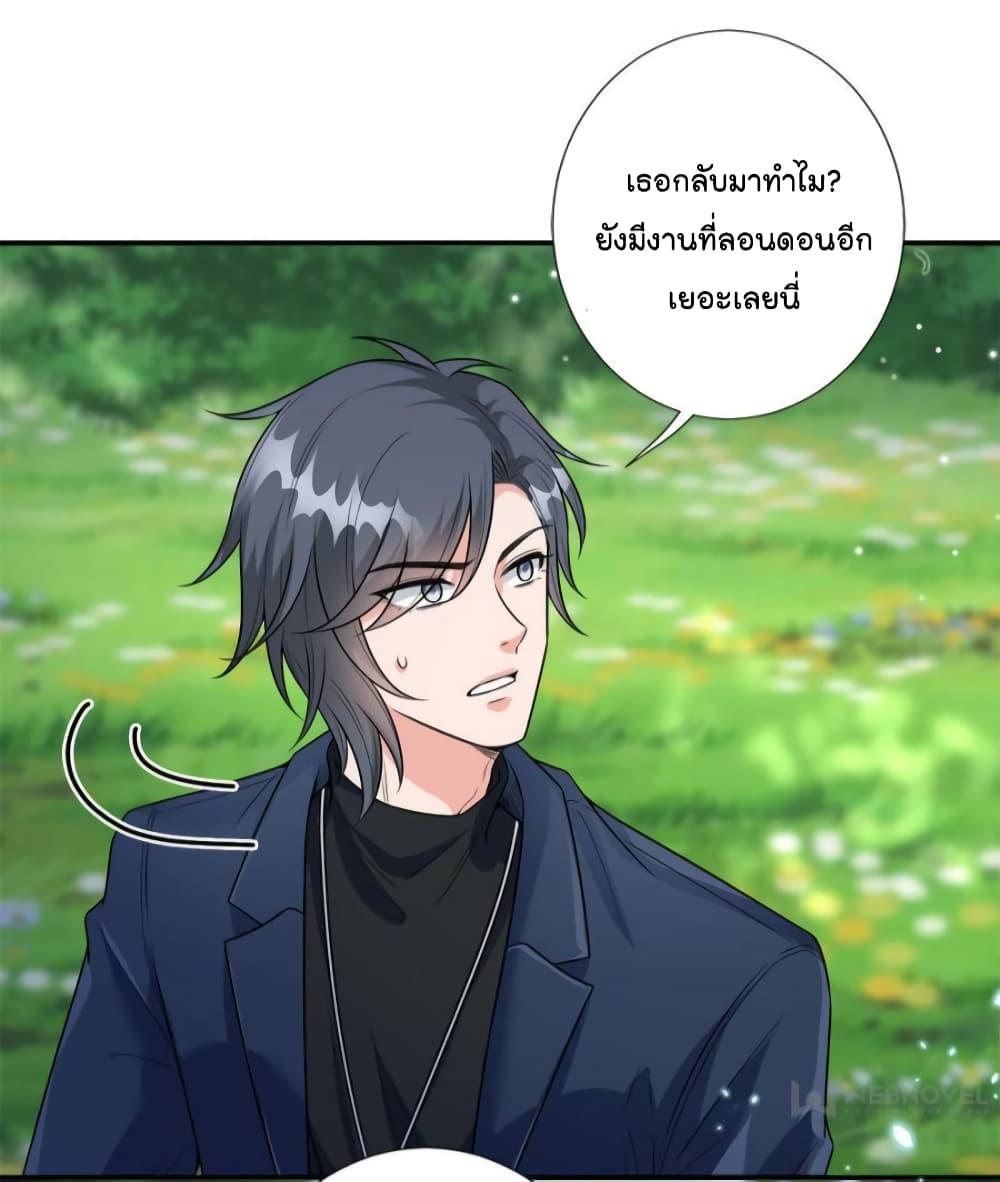 อ่านการ์ตูน Trial Marriage Husband Need to Work Hard 128 ภาพที่ 25