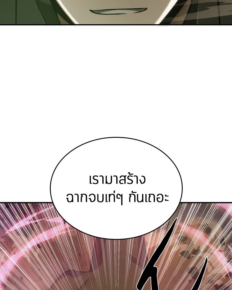 อ่านการ์ตูน Omniscient Reader 38 ภาพที่ 21