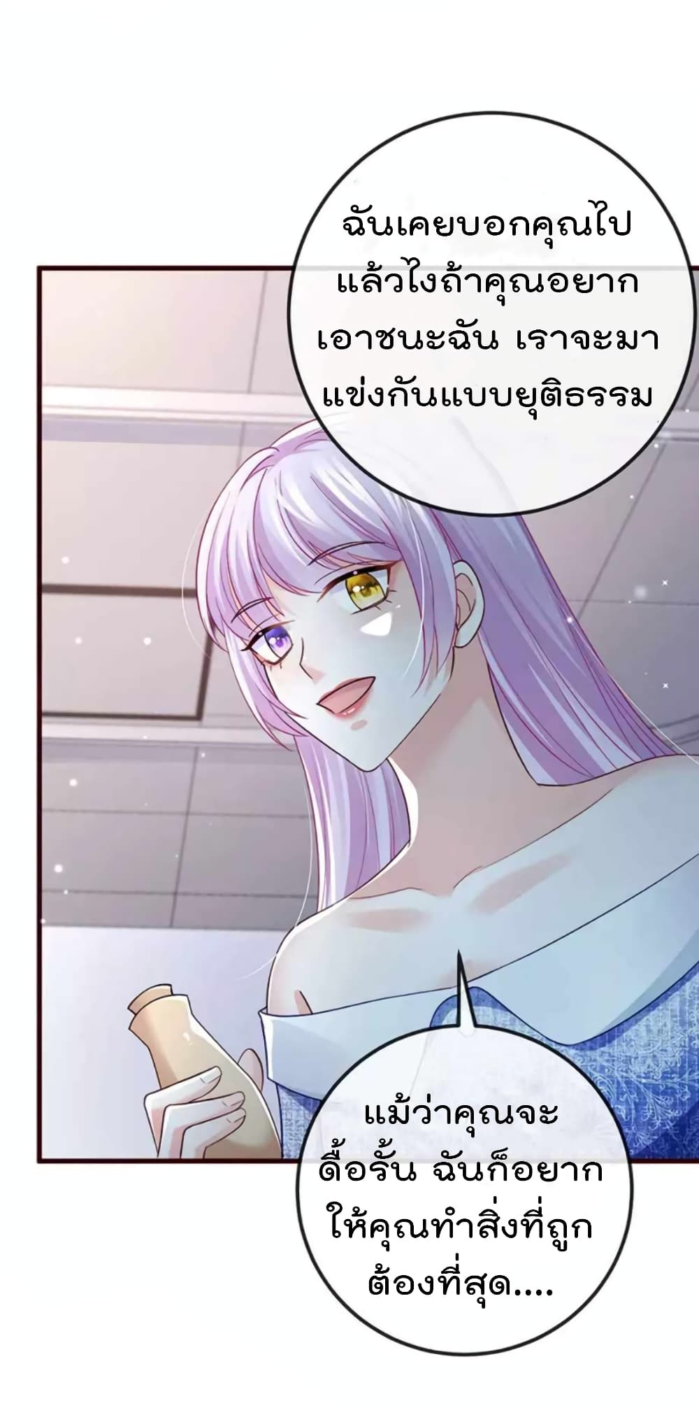 อ่านการ์ตูน One Hundred Ways to Abuse Scum 96 ภาพที่ 13