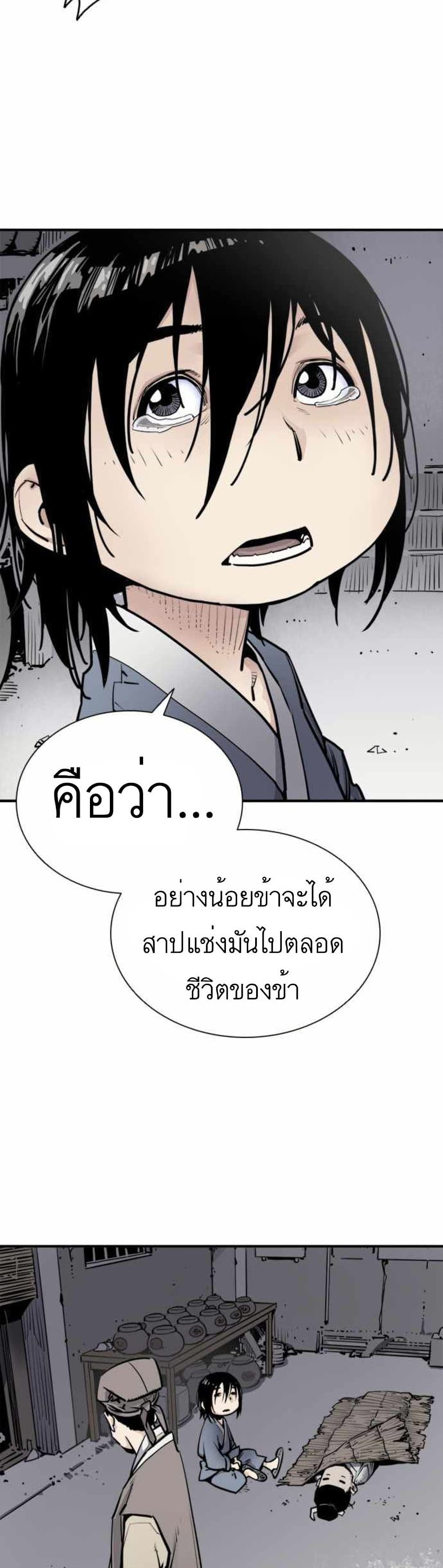 อ่านการ์ตูน Death God 1 ภาพที่ 29