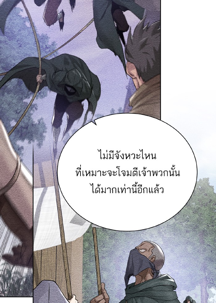 อ่านการ์ตูน Dungeons & Artifacts 70 ภาพที่ 57