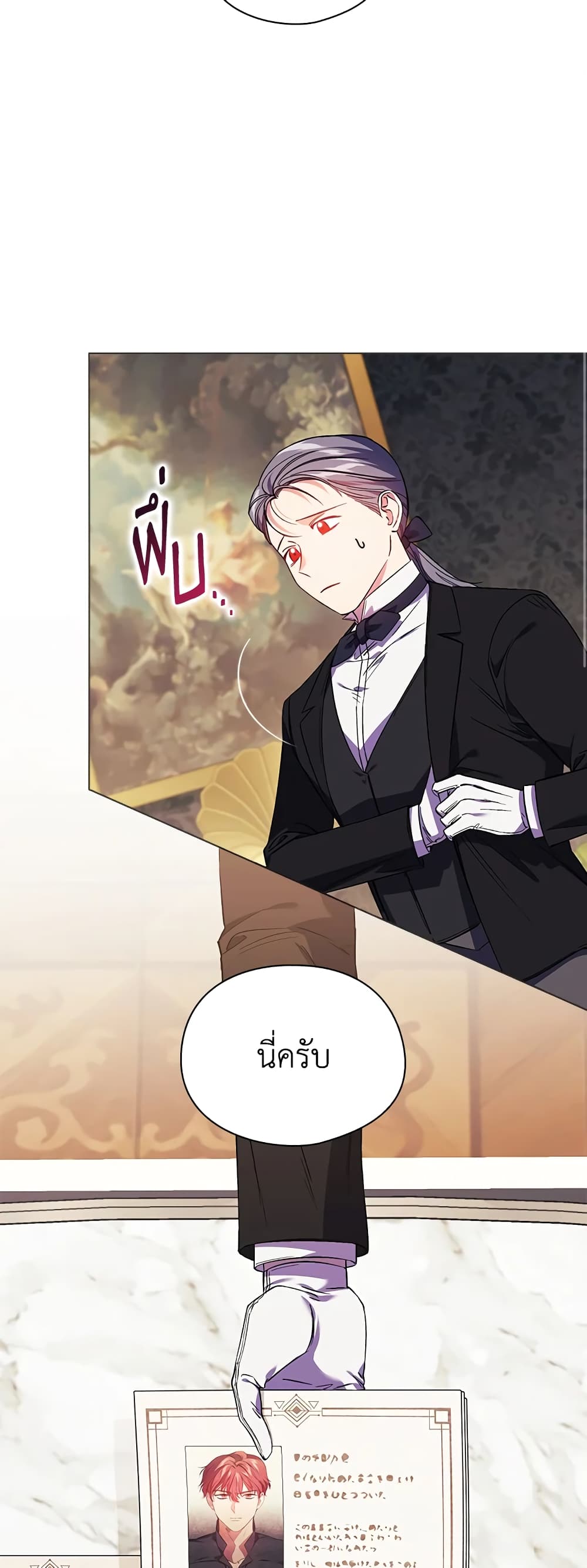 อ่านการ์ตูน I Don’t Trust My Twin Sister Series 31 ภาพที่ 17