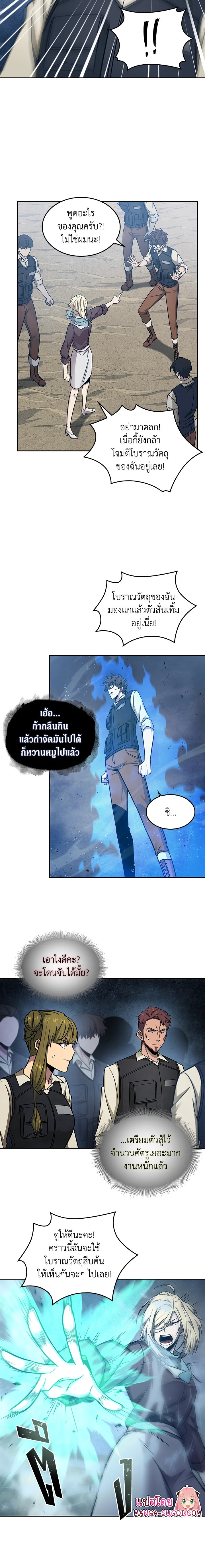 อ่านการ์ตูน Tomb Raider King 173 ภาพที่ 14